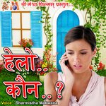 Hello Kaun - Gold E Gill Song Download